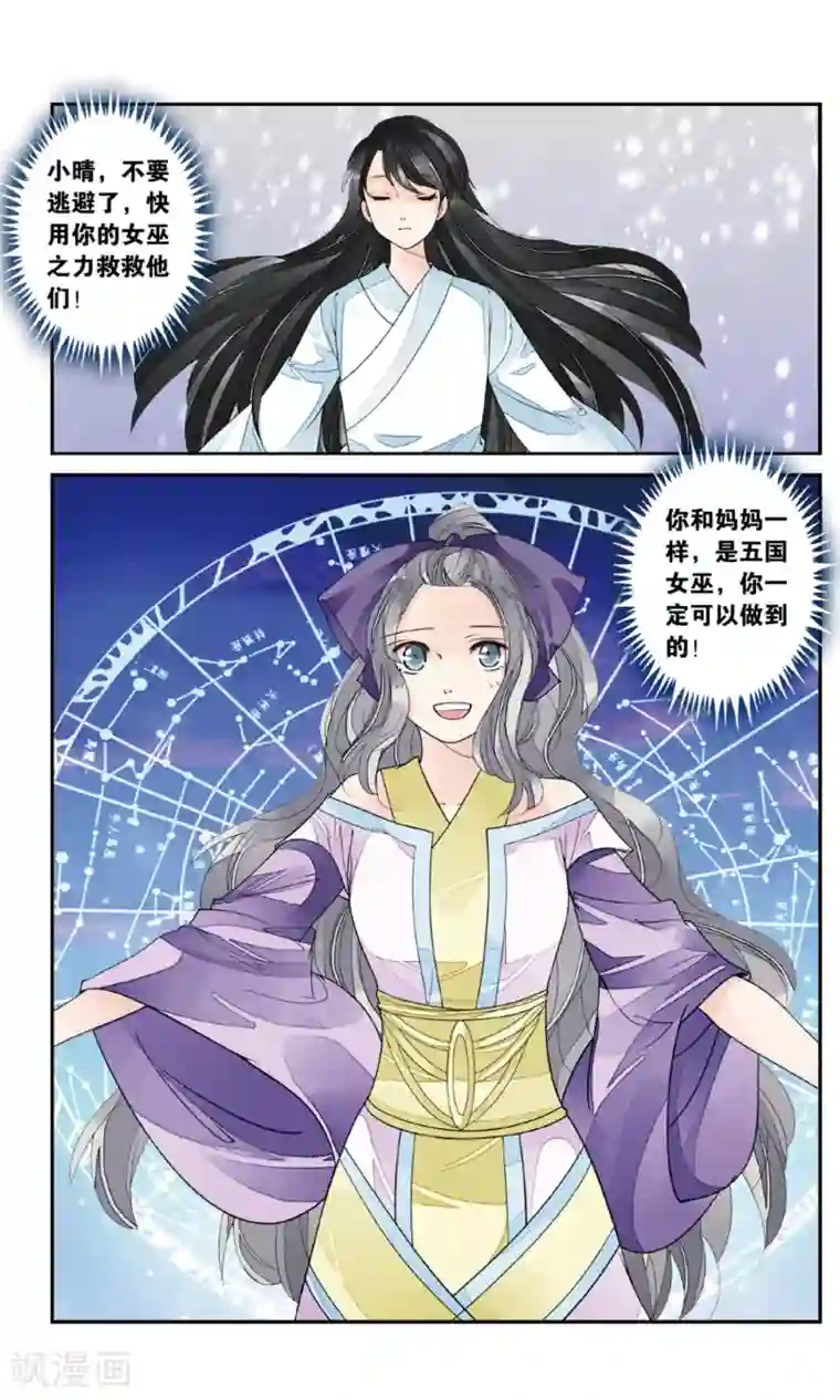 万里晴川第157话 淹没1