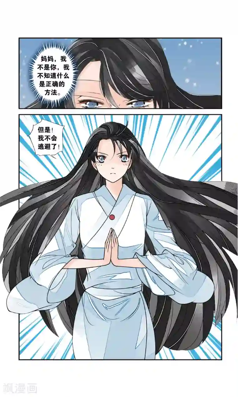 万里晴川第157话 淹没1