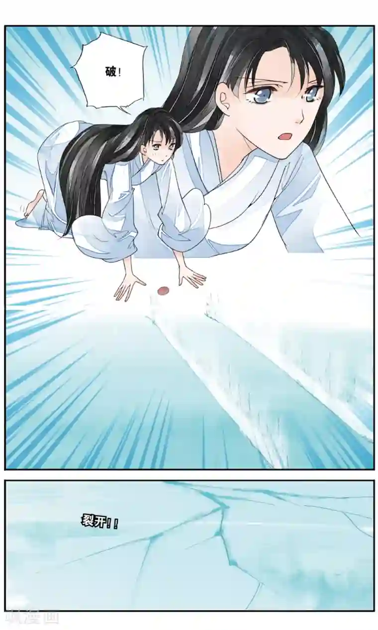 万里晴川第157话 淹没1