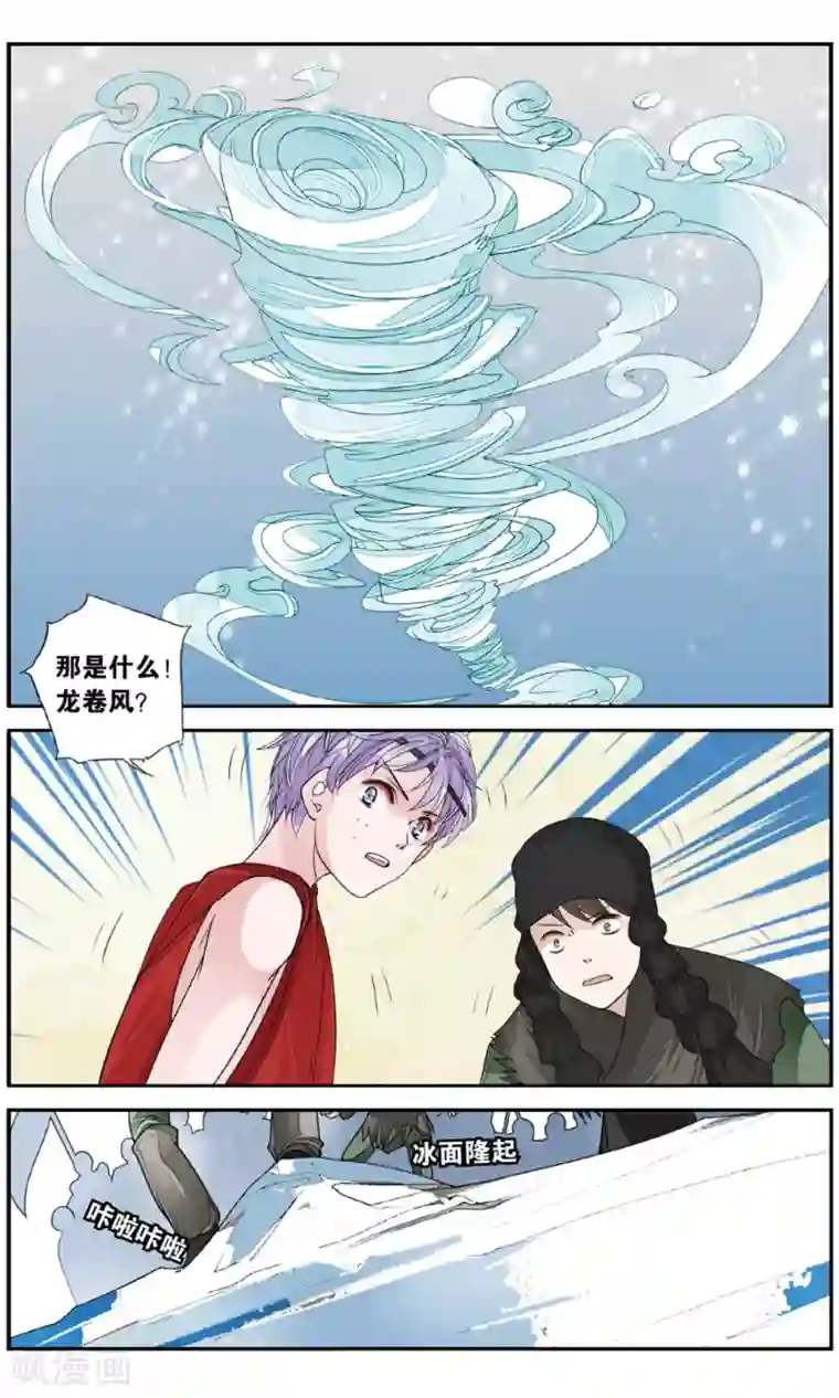 万里晴川第157话 淹没1