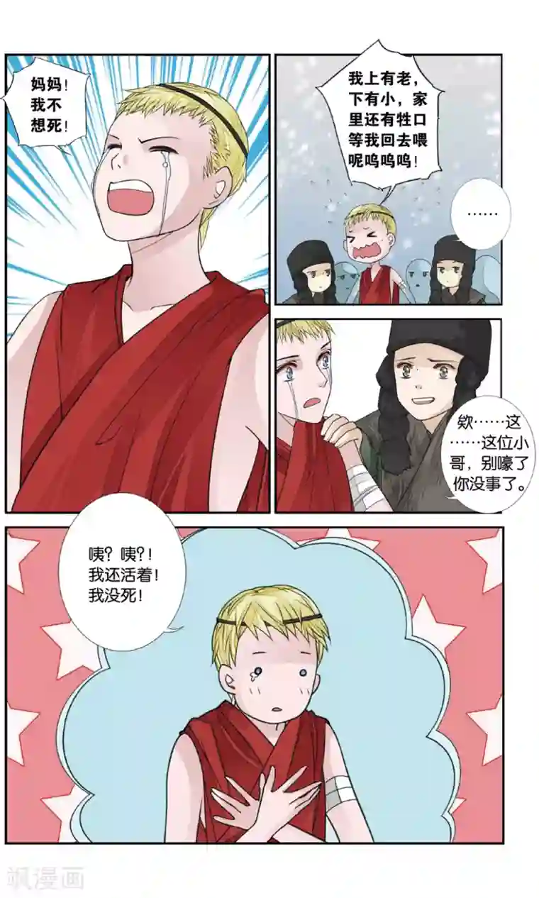 万里晴川第158话 淹没2