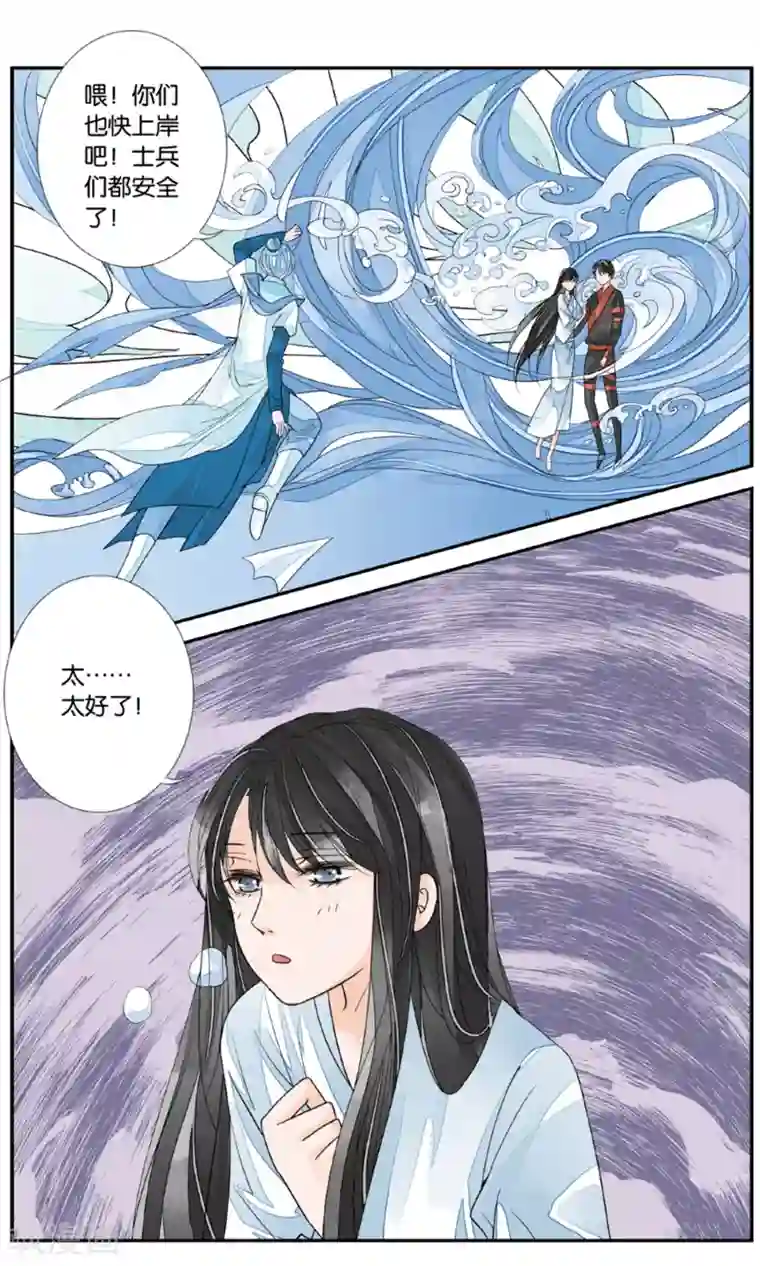 万里晴川第158话 淹没2