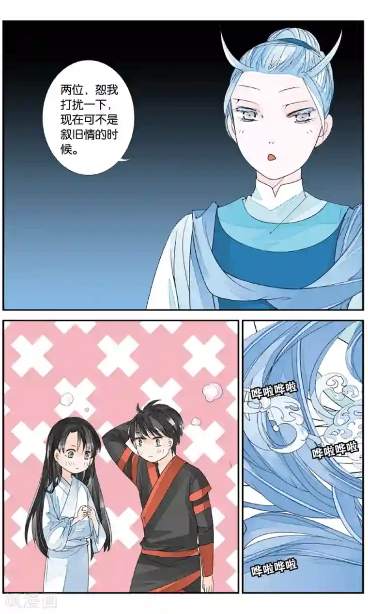 万里晴川第159话 淹没3