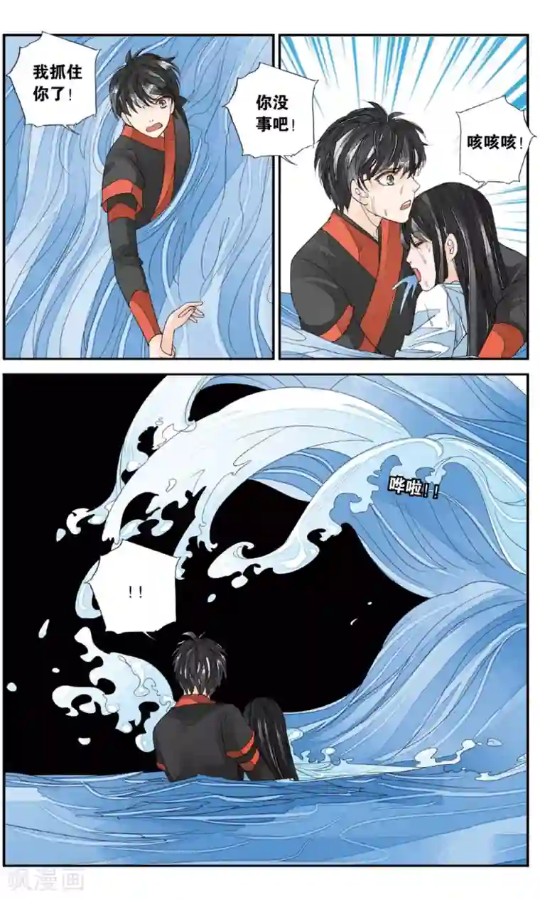 万里晴川第159话 淹没3