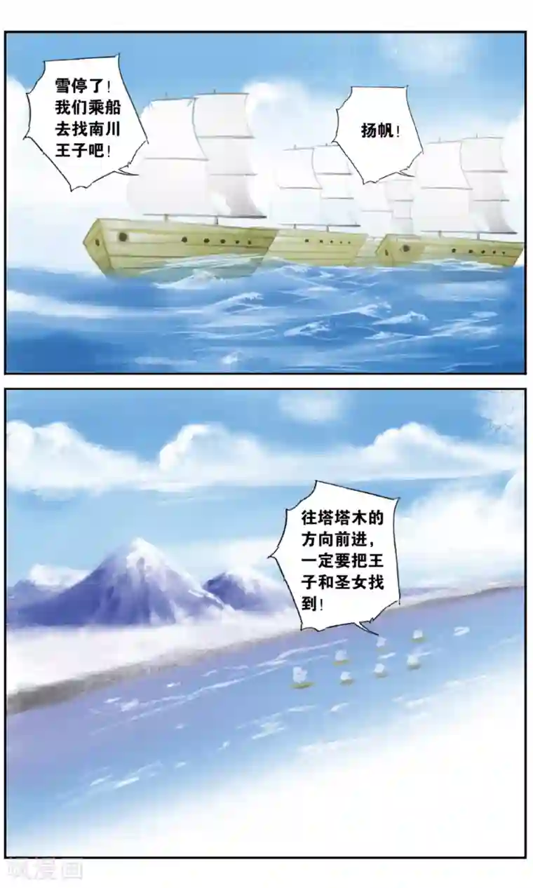 万里晴川第159话 淹没3