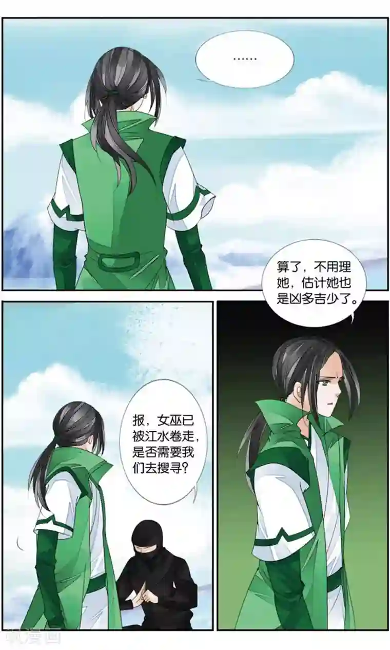 万里晴川第160话 阴谋1