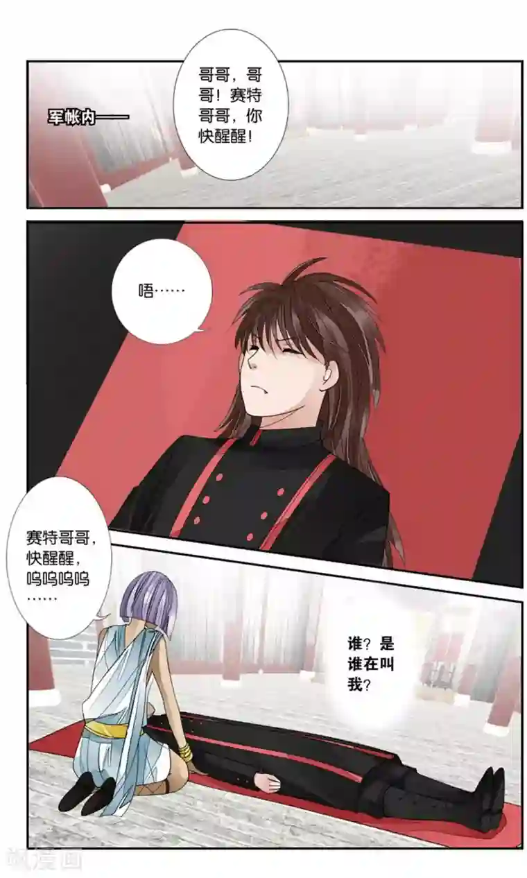 万里晴川第160话 阴谋1