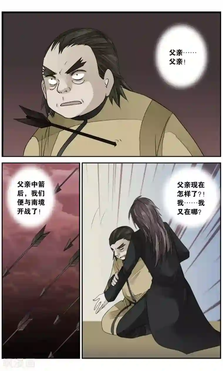 万里晴川第160话 阴谋1