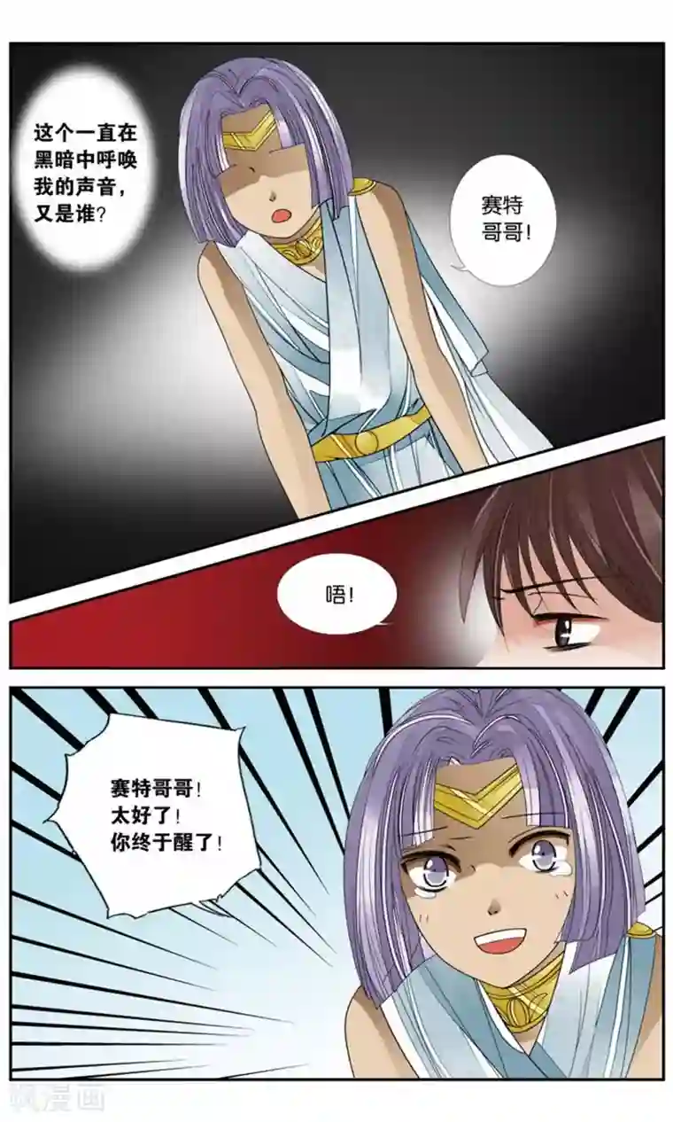 万里晴川第160话 阴谋1