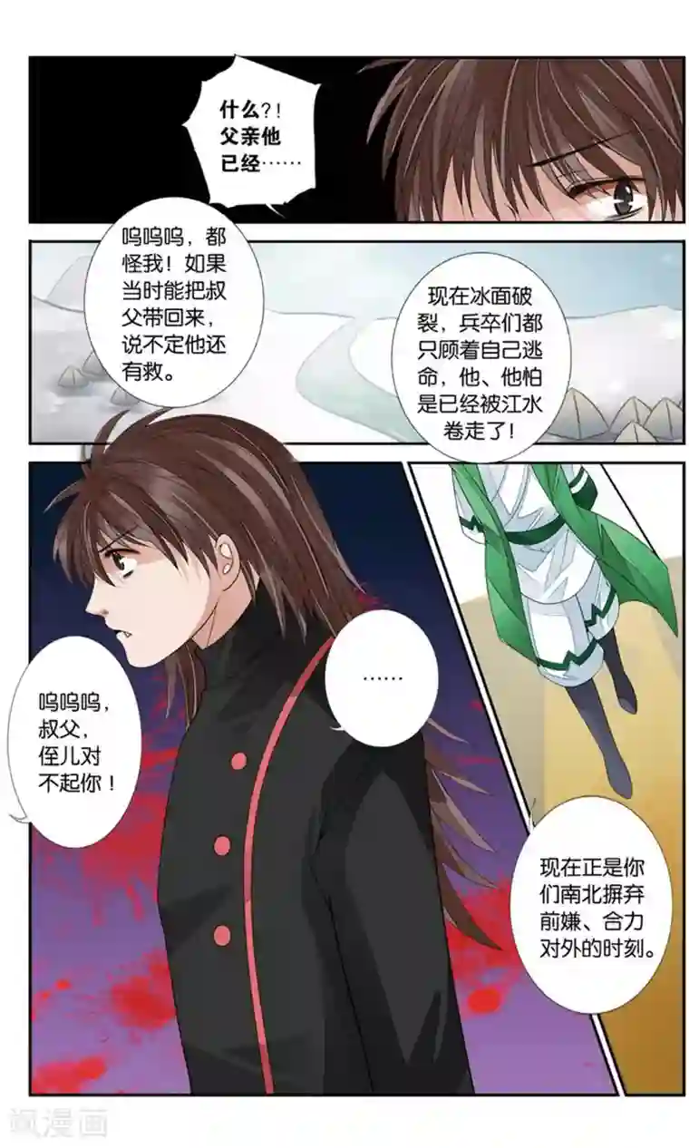 万里晴川第161话 阴谋2