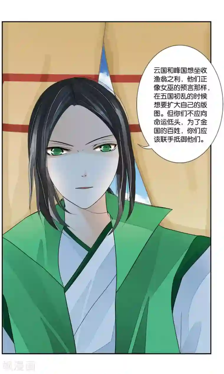 万里晴川第161话 阴谋2