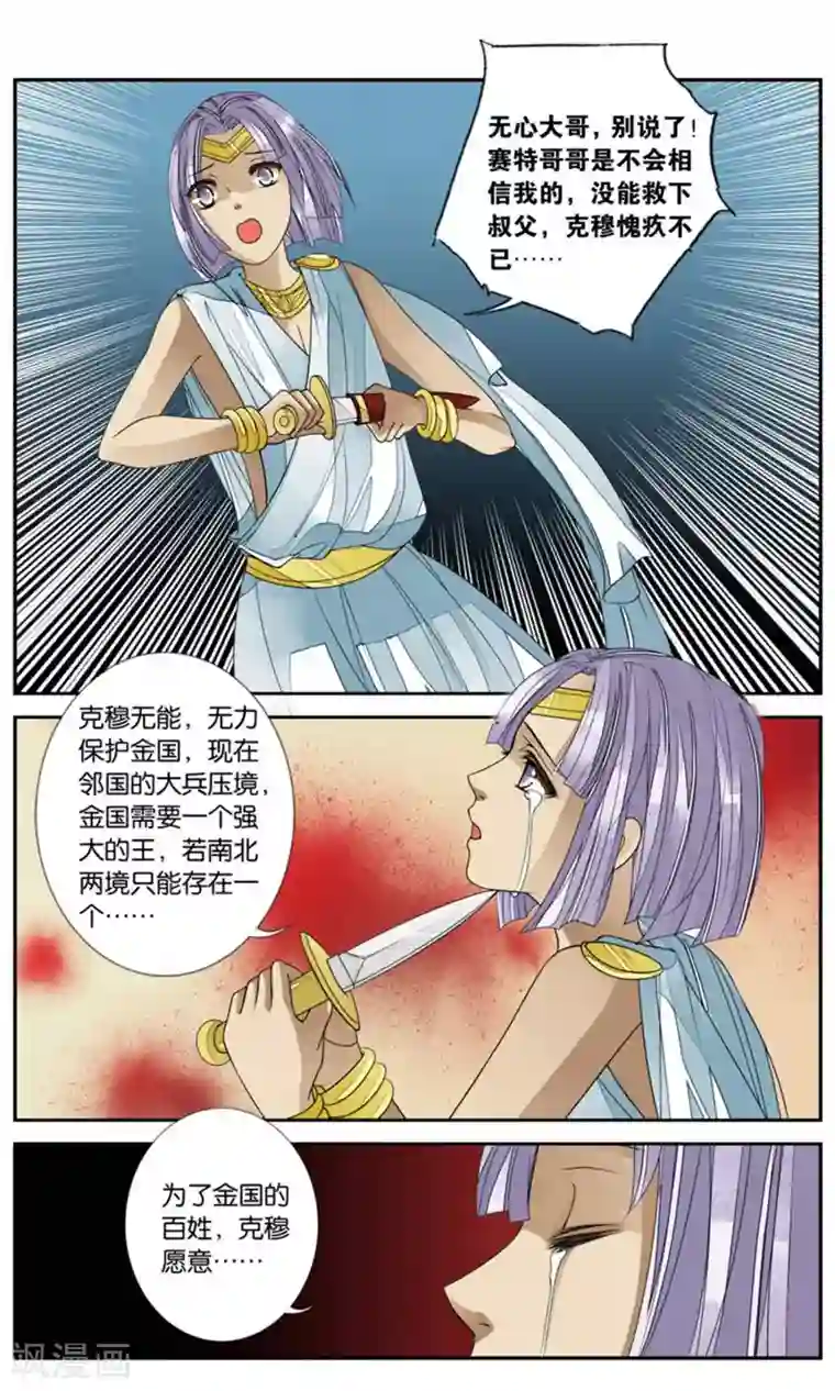 万里晴川第161话 阴谋2