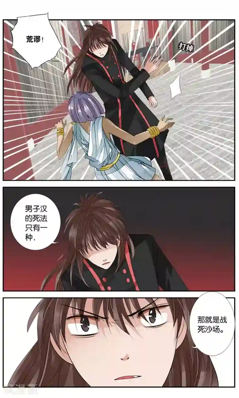 万里晴川第161话 阴谋2