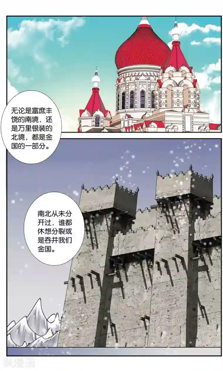 万里晴川第162话 阴谋3