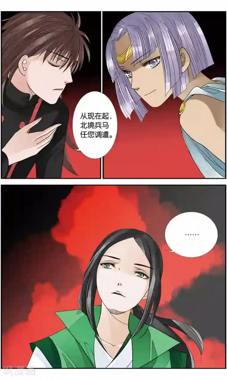 万里晴川第162话 阴谋3