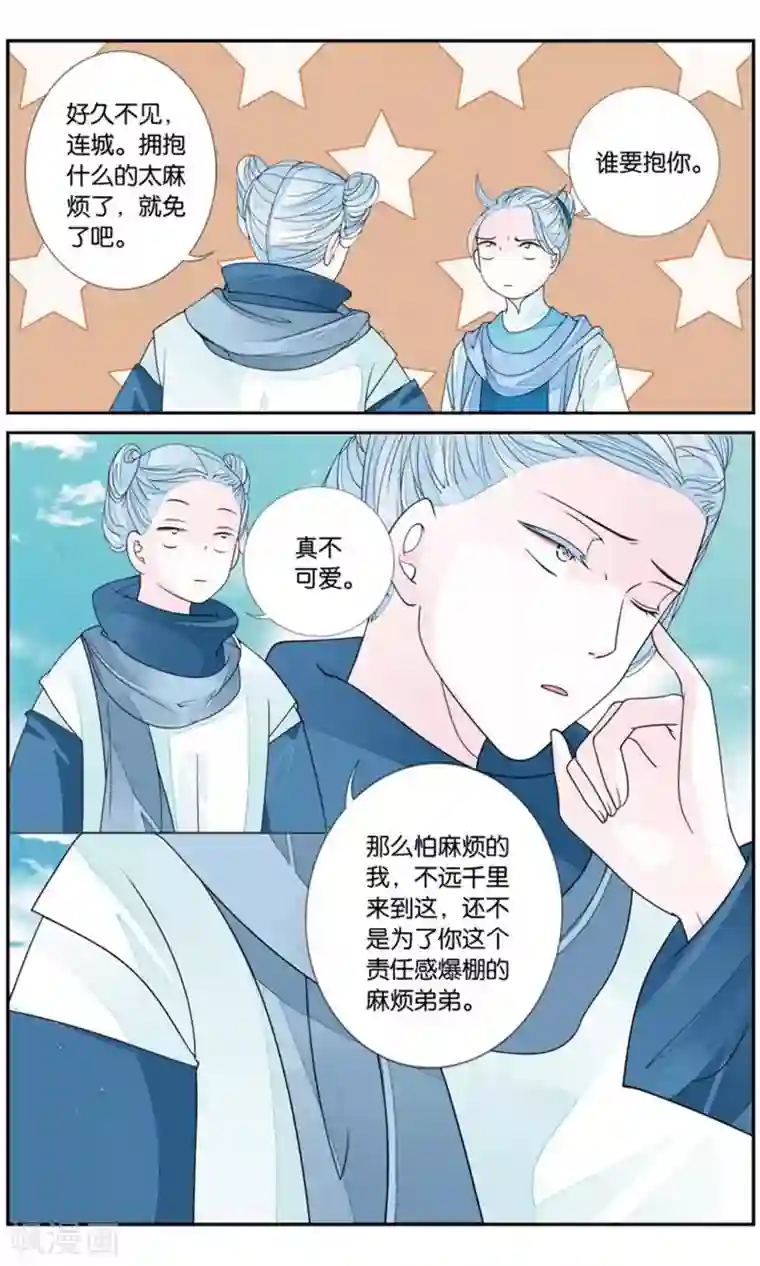 万里晴川第162话 阴谋3