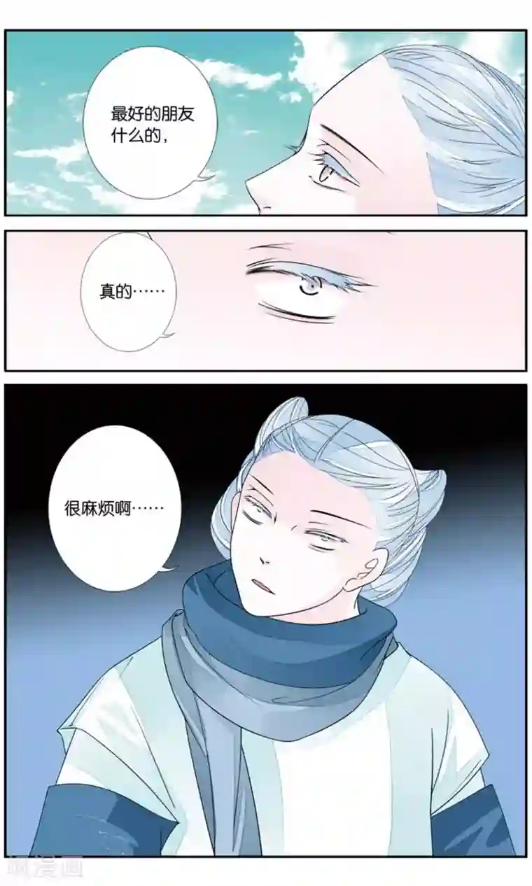 万里晴川第162话 阴谋3