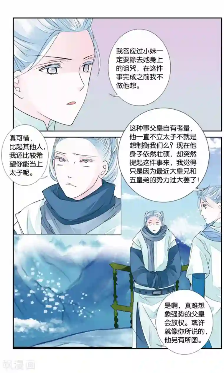 万里晴川第163话 雨雨雨1