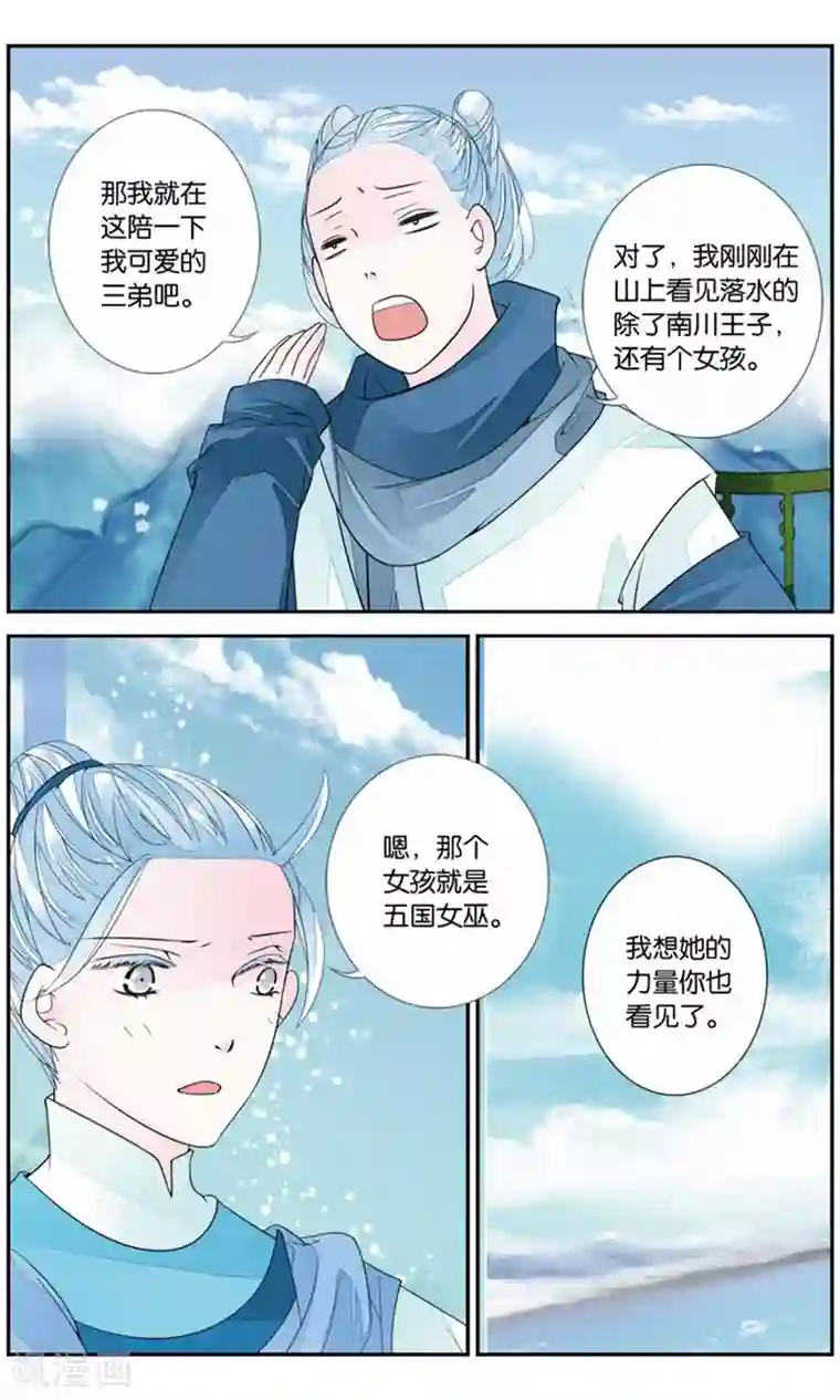 万里晴川第163话 雨雨雨1