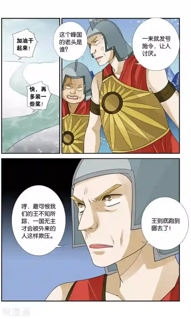 万里晴川第163话 雨雨雨1