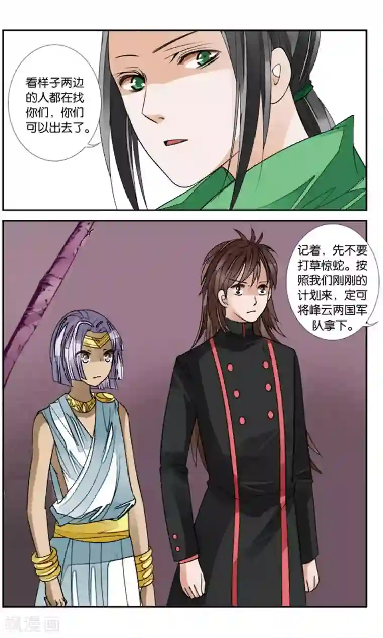 万里晴川第164话 雨雨雨2