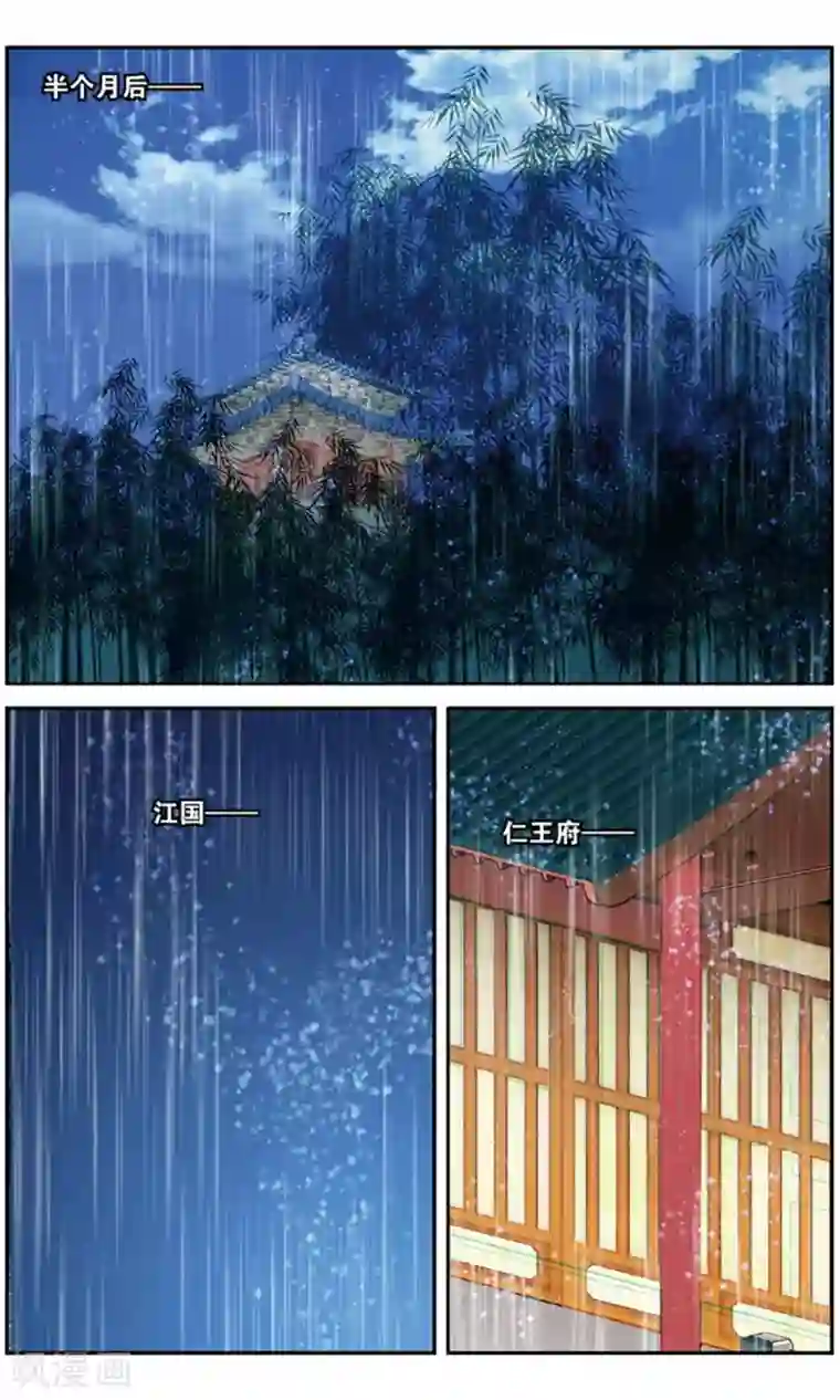 万里晴川第164话 雨雨雨2