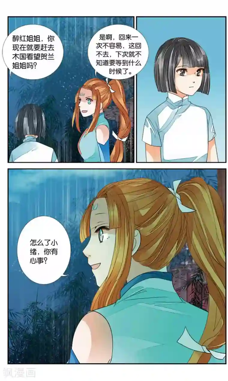 万里晴川第164话 雨雨雨2