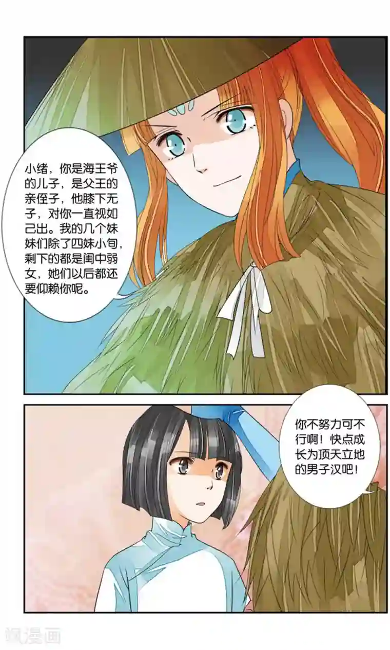 万里晴川第164话 雨雨雨2