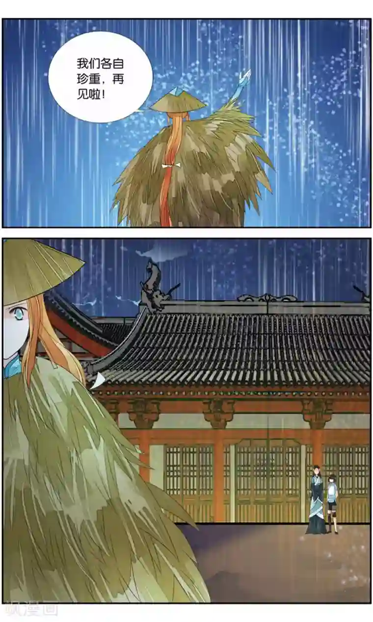 万里晴川第165话 雨雨雨3