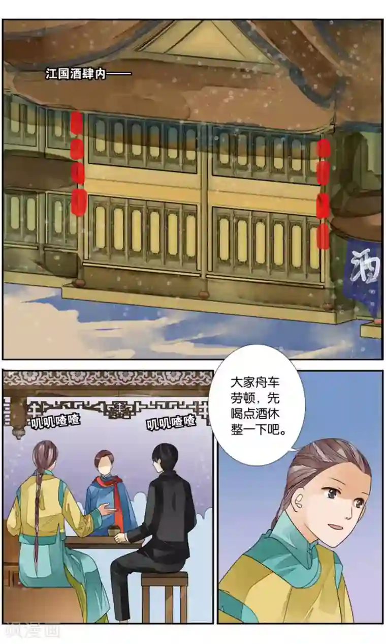 万里晴川第165话 雨雨雨3