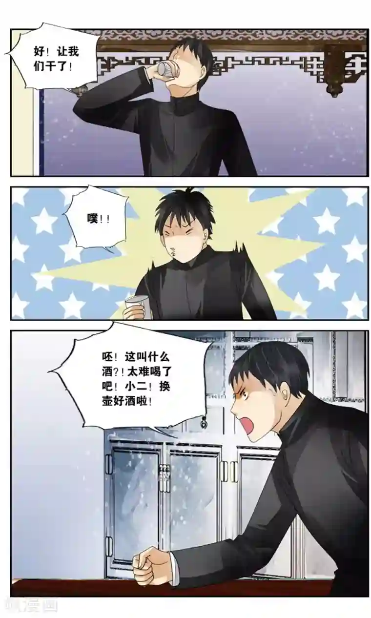 万里晴川第165话 雨雨雨3