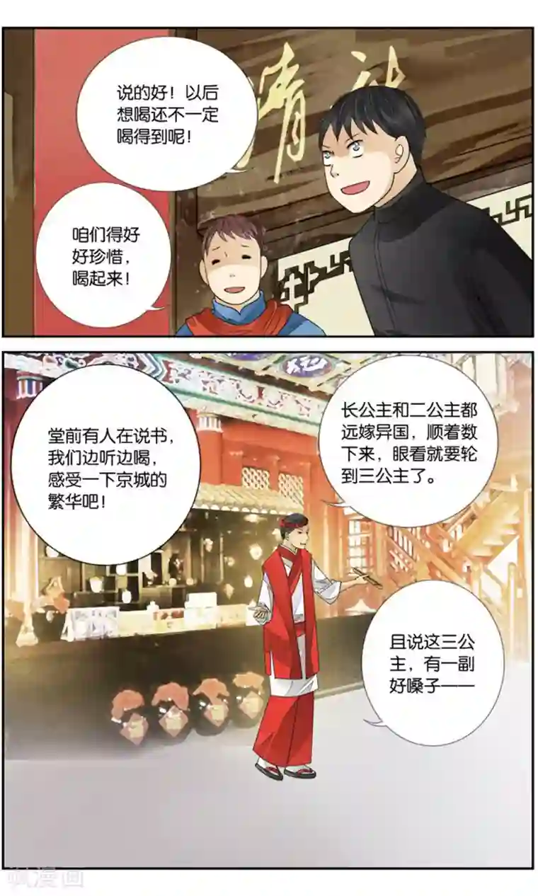 万里晴川第165话 雨雨雨3