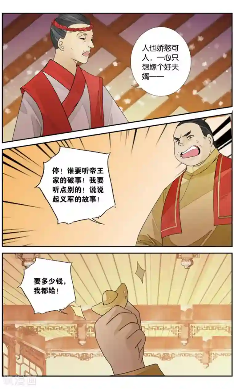 万里晴川第165话 雨雨雨3