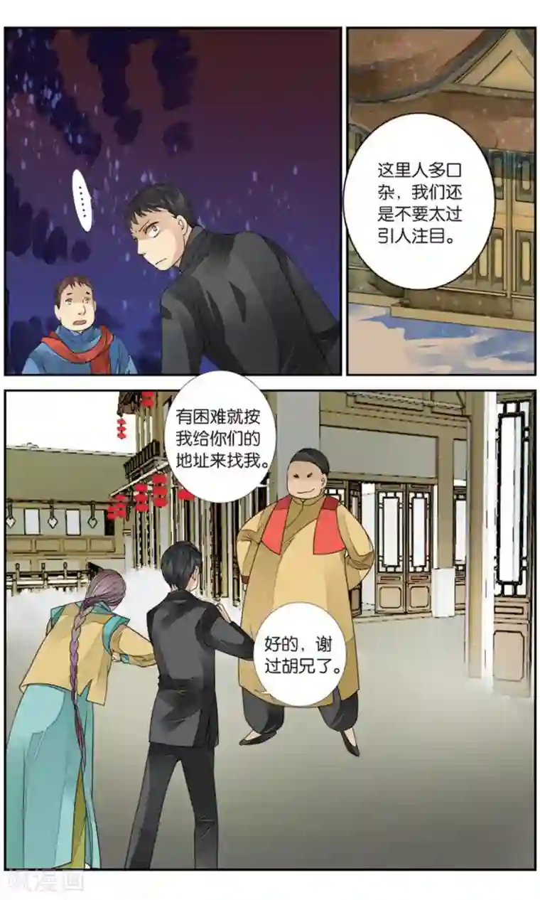 万里晴川第167话 星火2