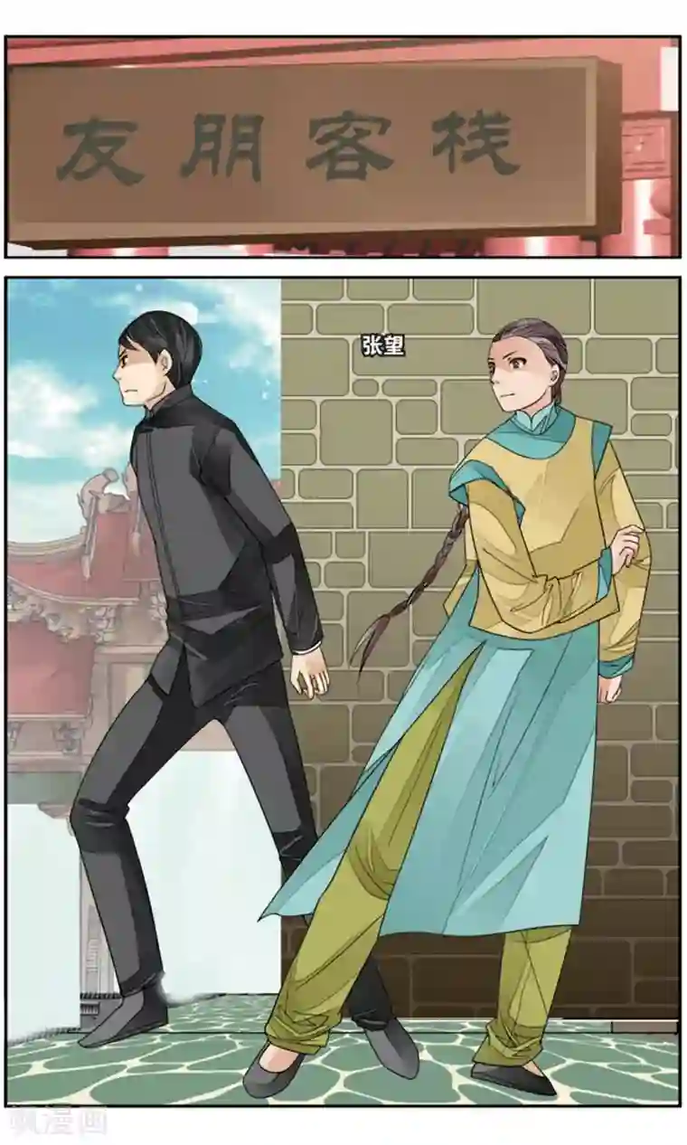 万里晴川第167话 星火2