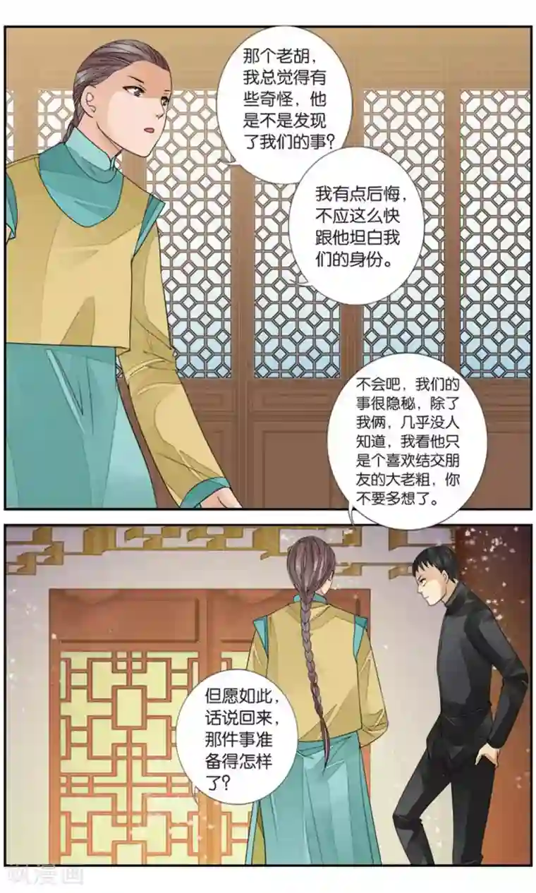 万里晴川第167话 星火2