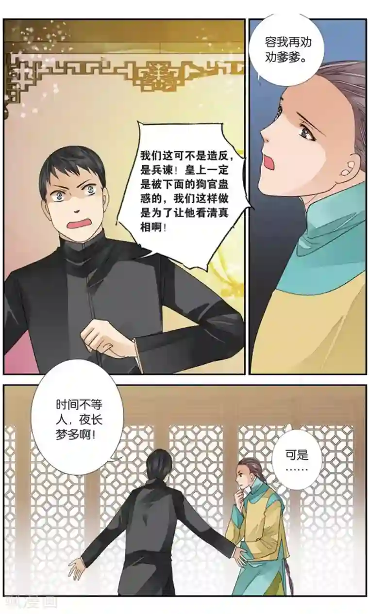 万里晴川第167话 星火2