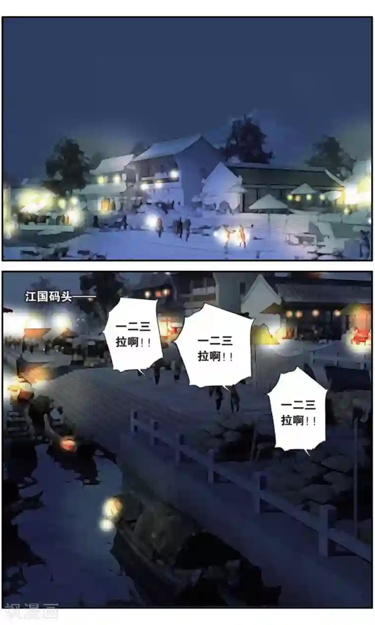 万里晴川第168话 星火3