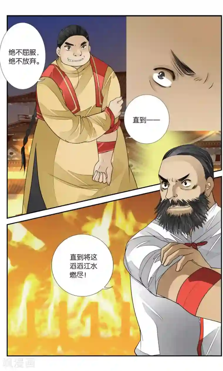 万里晴川第168话 星火3