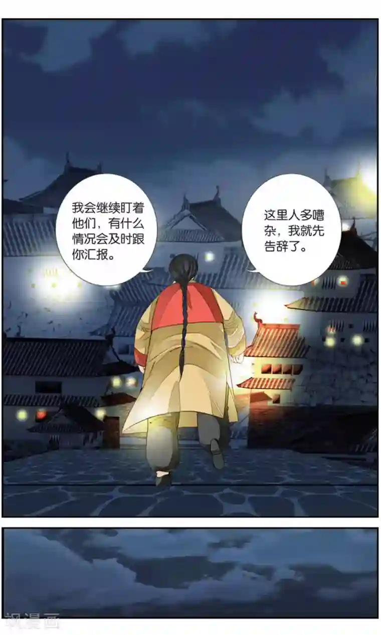 万里晴川第168话 星火3