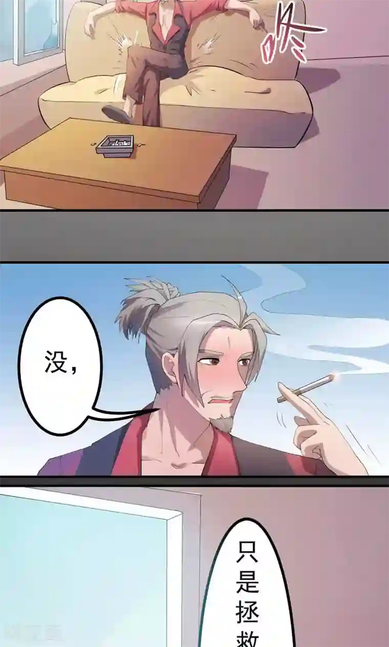 众神的女婿第1话