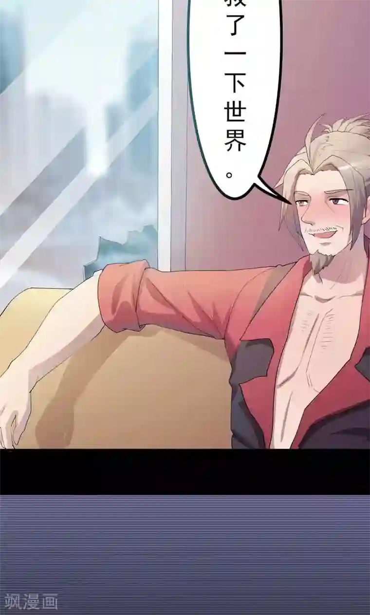 众神的女婿第1话