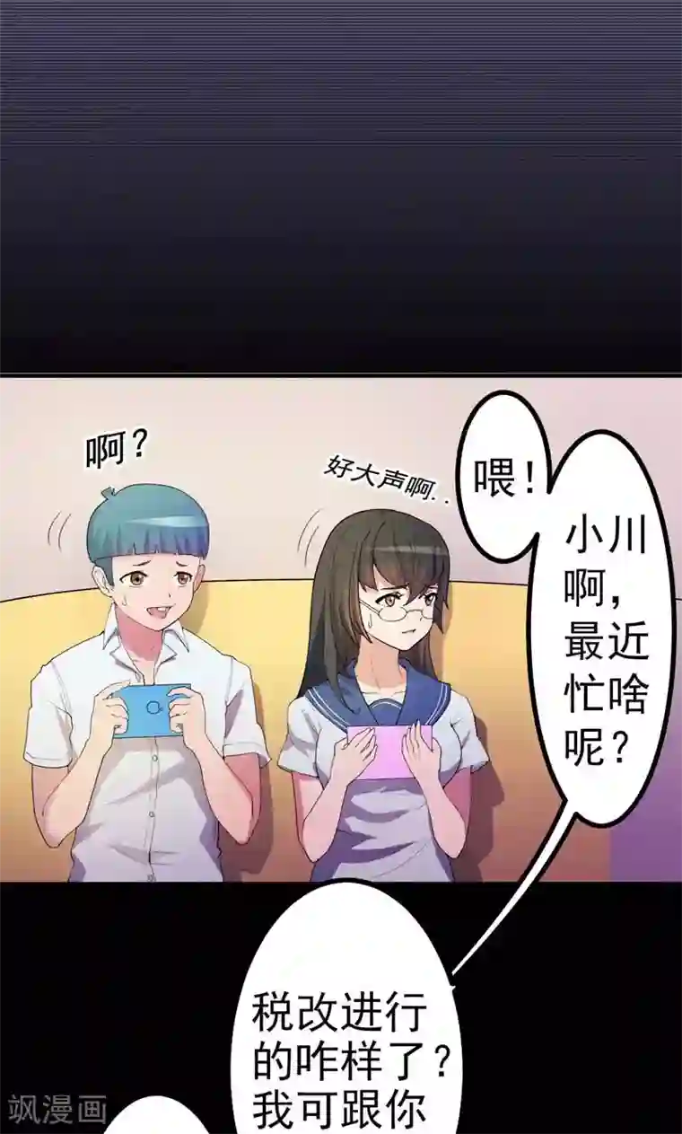 众神的女婿第1话