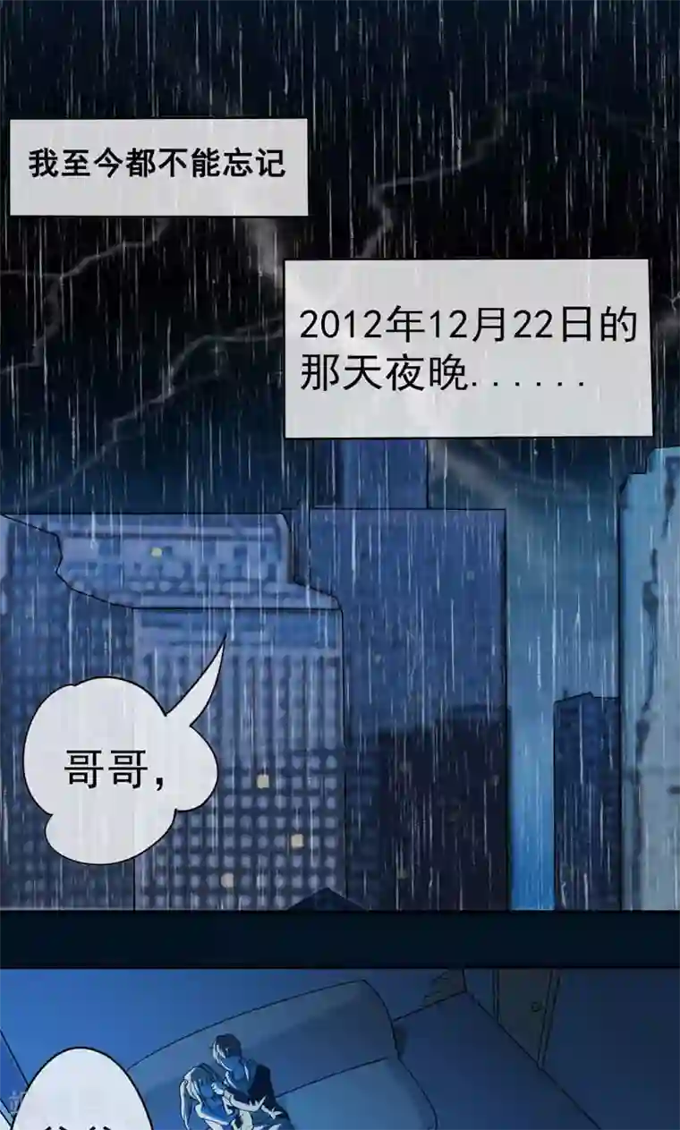 众神的女婿第1话