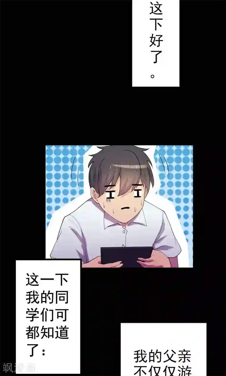 众神的女婿第1话