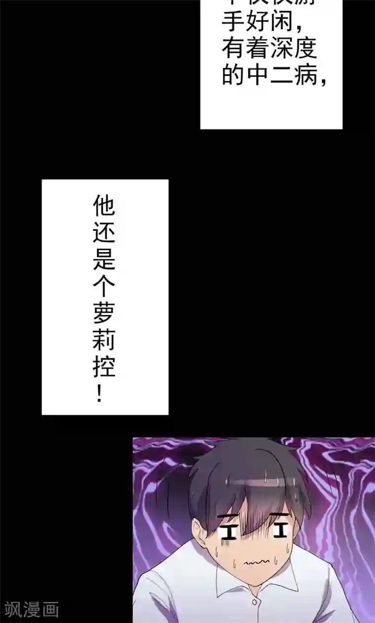 众神的女婿第1话