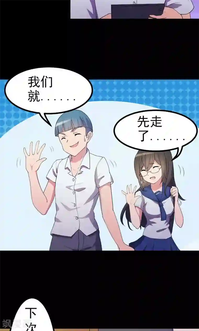 众神的女婿第1话