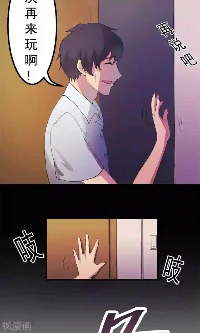 众神的女婿第1话