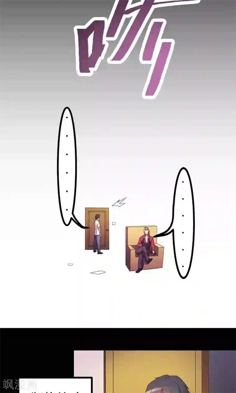 众神的女婿第1话