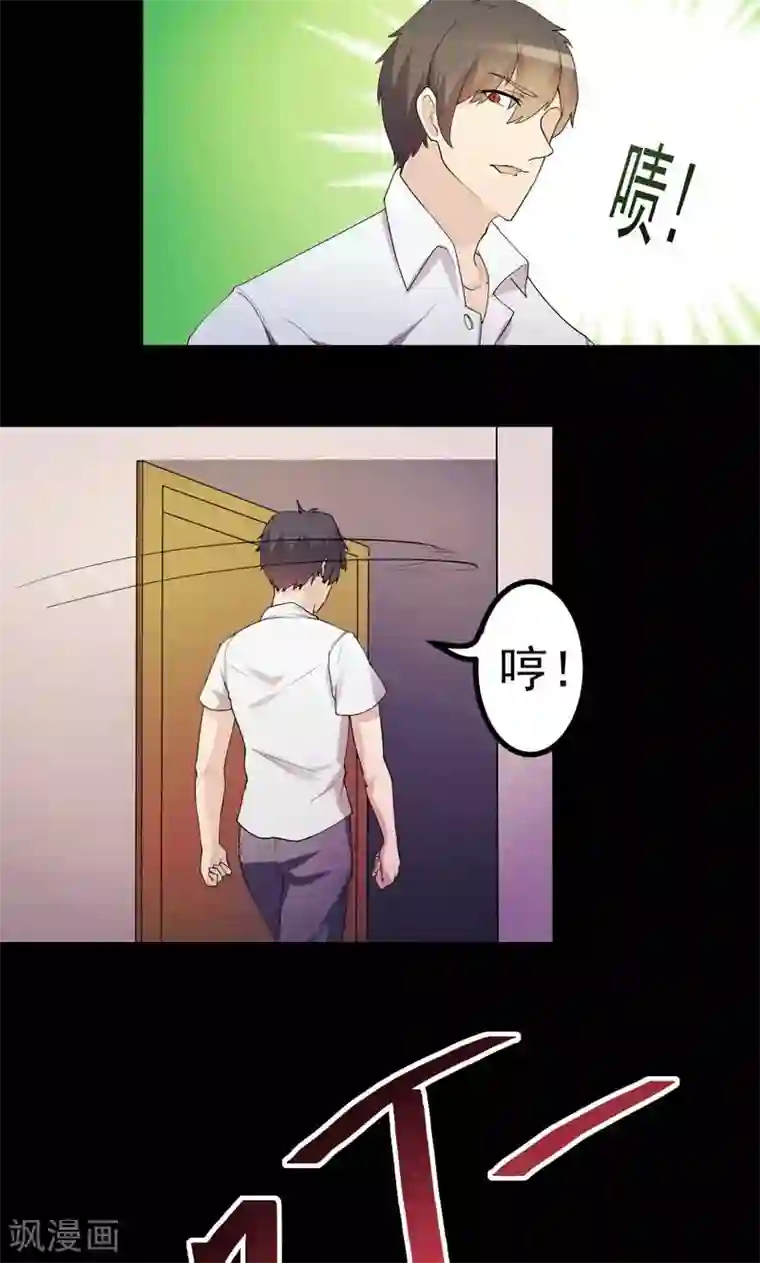 众神的女婿第1话